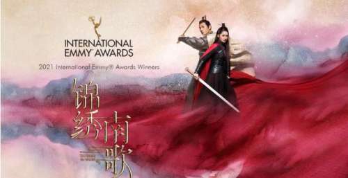 《锦绣南歌》获得国际艾美奖为什么大家却不以为然似的呢