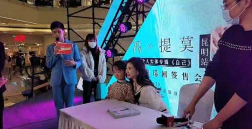 冯提莫巡回签唱会昆明站来袭！现场热辣开唱，粉丝云集人气爆棚