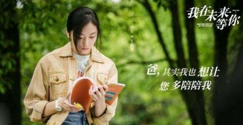 《我在未来等你》：豆瓣评分8.5，这部剧到底有什么魅力？
