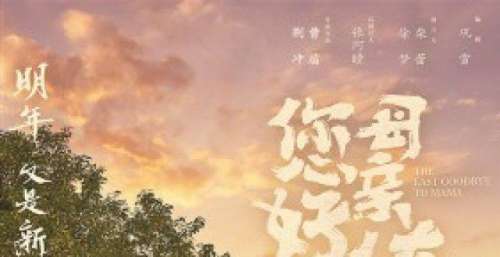 口碑爆比流量爆更难