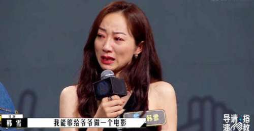 《导演请指教》13强诞生，3人遗憾出局，钱宁黄成功复活，韩雪晋级难服众