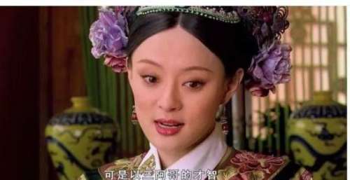 甄嬛传：瑛贵人到底是不是甄嬛派出勾引陷害三阿哥的打手？