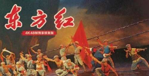沪吉两大电影博物馆携手献映，4K修复版《东方红》长春首映