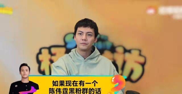陈伟霆：我不知道《斛珠夫人》大结局