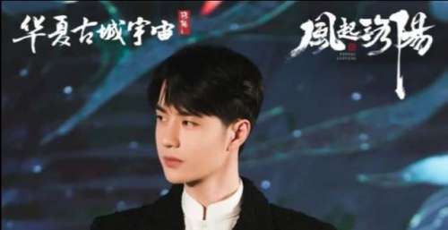 《风起洛阳》发布会上线，宋茜被曝是超级话痨！