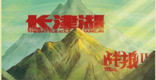 吴京彰显中国电影的文化自信