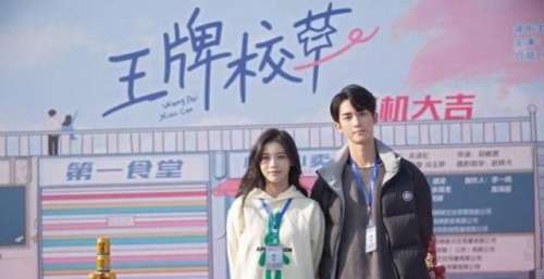 《王牌校草》翻拍真人短剧！元气少女遇上傲娇校草PICK一下！
