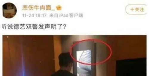 谭咏麟发声明否认睡粉，爆料者称：你们只要声明一次我就实锤一次