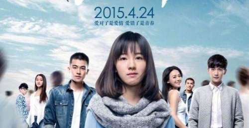 《左耳》展现残酷青春，你是否也有共鸣？