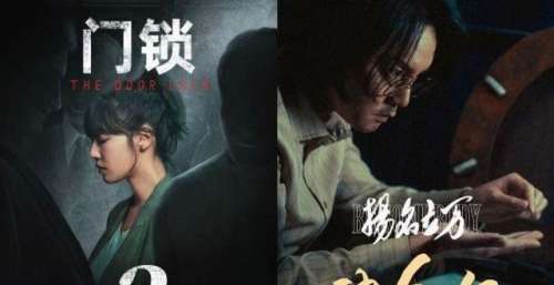 《门锁》票房突破2亿，《扬名立万》上映18天票房突破6亿