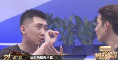 德云社尚九熙在追光舞台分享学艺经历，对于相声，自己是半路出家