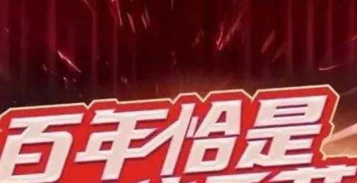 汇聚青春正能量，《百年恰是风华正茂》正片上线