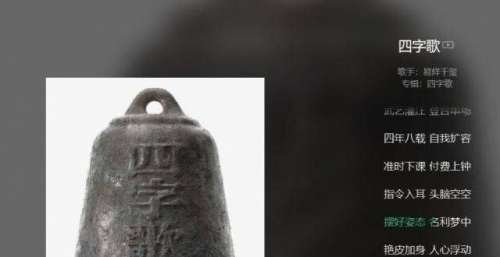 觉得易烊千玺的《四字歌》难听的人，可以多听几遍