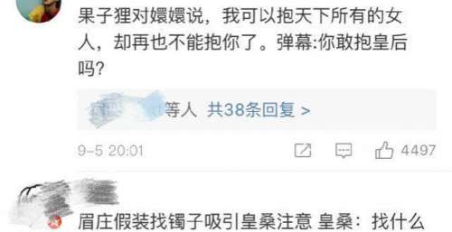 《甄嬛传》的出圈弹幕：这要是我能给皇上累驾崩？