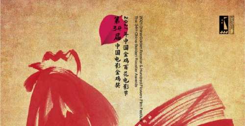 金鸡奖公布提名名单，易烊千玺张子枫入围最佳男女主角
