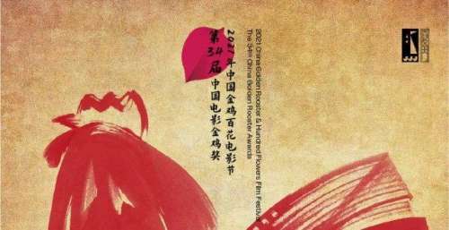 金鸡奖公布提名，“广州出品”《中国医生》获三项提名
