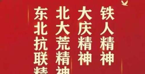 让历史告诉未来｜盘点文学艺术作品中的龙江四大精神（影视篇）