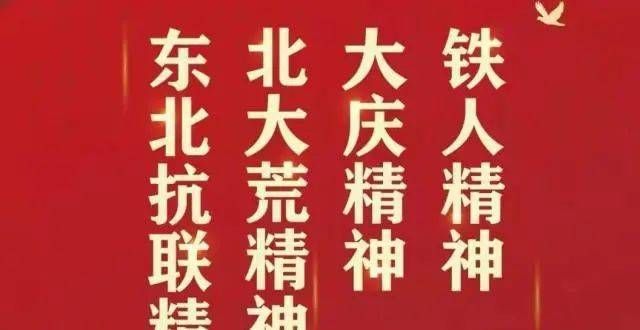 让历史告诉未来｜盘点文学艺术作品中的龙江四大精神（影视篇）
