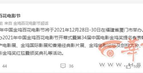 第34届中国电影金鸡奖提名名单公布：易烊千玺张子枫入围影帝影后之争