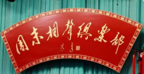 周末相声俱乐部票价依旧20元，李金斗向观众鞠躬：请别搭茬