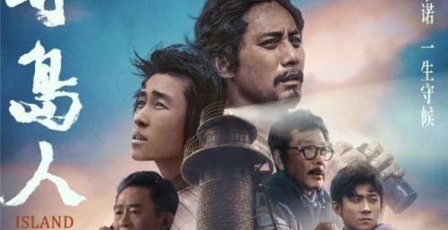 第34届金鸡奖发布提名名单 《悬崖之上》《革命者》等获最佳故事片