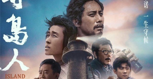 第34届金鸡奖发布提名名单 《悬崖之上》《革命者》等获最佳故事片