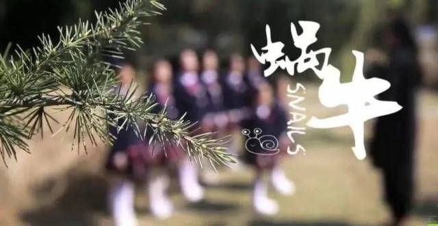 童声合唱版《蜗牛》，孩子们的声音充满阳光与希望。