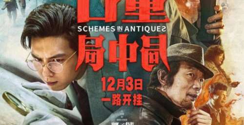 北京岐波盛世文化《秀水泱泱》电影投资：2021贺岁档百花齐放指南