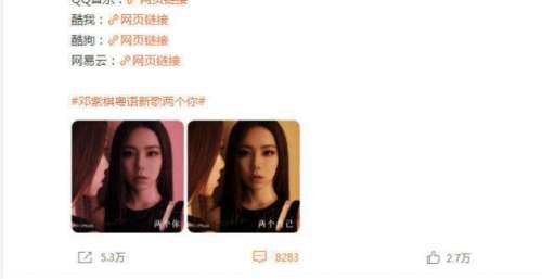 邓紫棋新歌《两个你》《两个自己》上线 网友：双曲循环模式开启