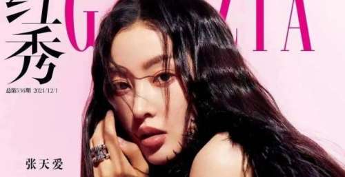 张天爱最新大片来袭 打破定义拥抱未知