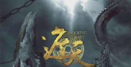 巅峰之作《遮天》电视剧正式开拍，尹正出演叶凡，你觉得怎么样？