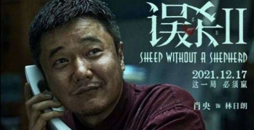 肖央眼中含泪太扎心，文咏珊演妈妈让人心疼，误杀2全阵容来了