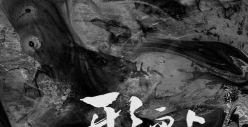 NoSleep Child 失眠少年全新概念专辑《形而上》EP发布