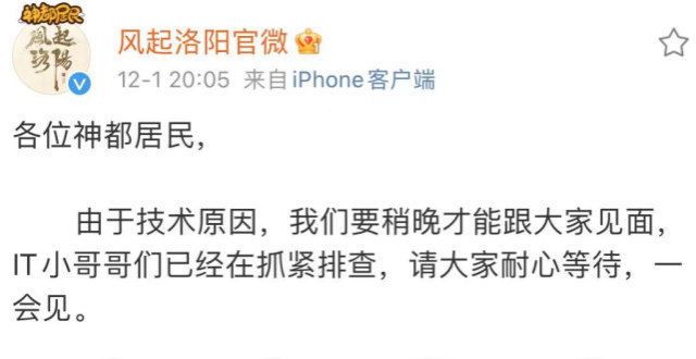 《风起洛阳》开播延迟，黑子却已经行动打一星，网友：太过恶心！