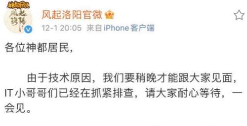 《风起洛阳》开播延迟，黑子却已经行动打一星，网友：太过恶心！