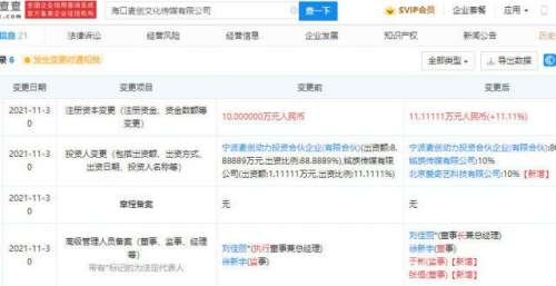 爱奇艺投资麦创文化，后者经营范围含电视剧发行等