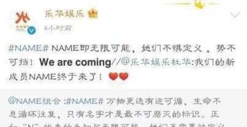 “乐华系”女团再上新 这一次留给杜华的空间还有多少
