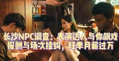 长沙门店数量居全国第六！谁在密室无法“逃脱”？