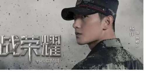 《特战荣耀》杨洋担任男主，女主就是演员李一桐