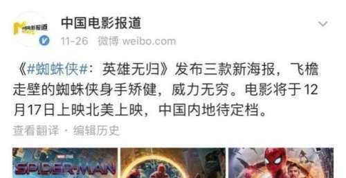 今天，《蜘蛛侠：英雄无归》定档了吗？