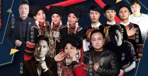 2021超级妞妞吙中国彝族年晚会全国播出