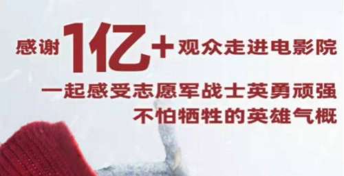 《长津湖》成功的背后没有黑幕，只有一群全力以赴的优秀电影人