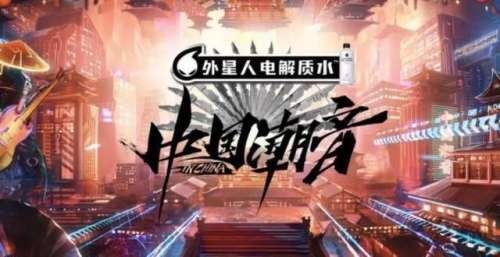 《中国潮音》：好的音乐可以来得更简单、大胆一点