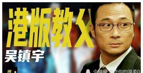 两度输给刘德华，想吃软饭的吴镇宇，如何变身成华语片无冕之王？