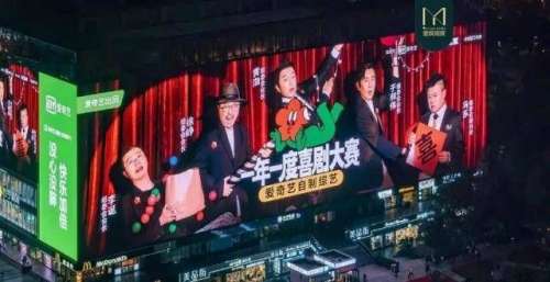 马东只给了“半个喜剧”