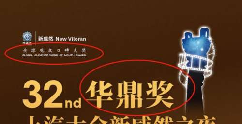 《觉醒年代》《山海情》，在第32届华鼎奖中，率先提名领跑