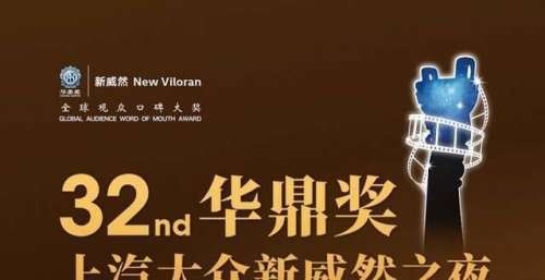 32届华鼎奖竞争激烈：任嘉伦、罗晋争视帝，张嘉译、闫妮无缘提名