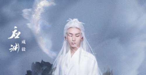 网传成毅或将出演新剧《吉祥纹莲花楼》，男主人设比禹司凤还惨！