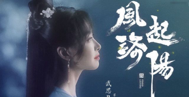 《风起洛阳》开播，王一博演技被吐槽，和实力派演员比立见高下