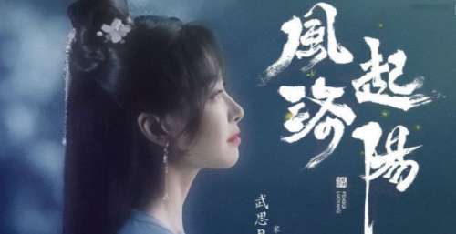 《风起洛阳》开播，王一博演技被吐槽，和实力派演员比立见高下